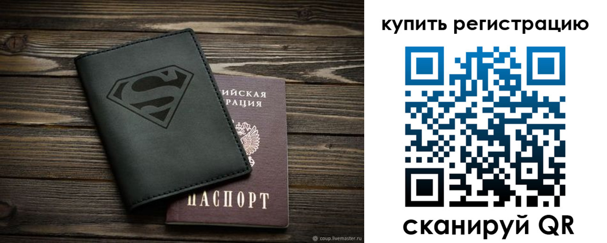 прописка штамп в Добрянке