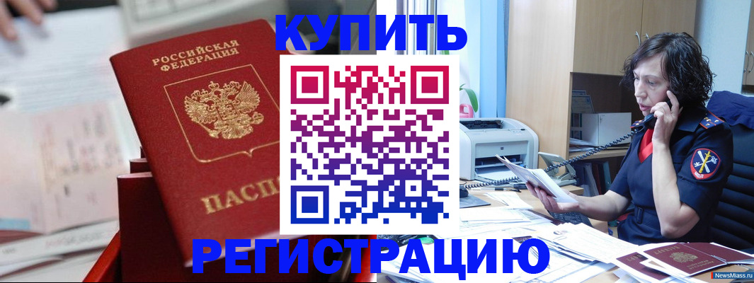 прописка регистрация в Добрянке