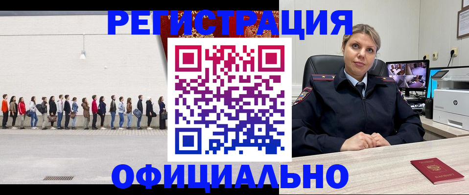 временная регистрация надежно в Добрянке