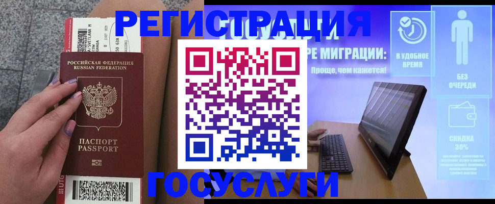 прописка для школы в Добрянке