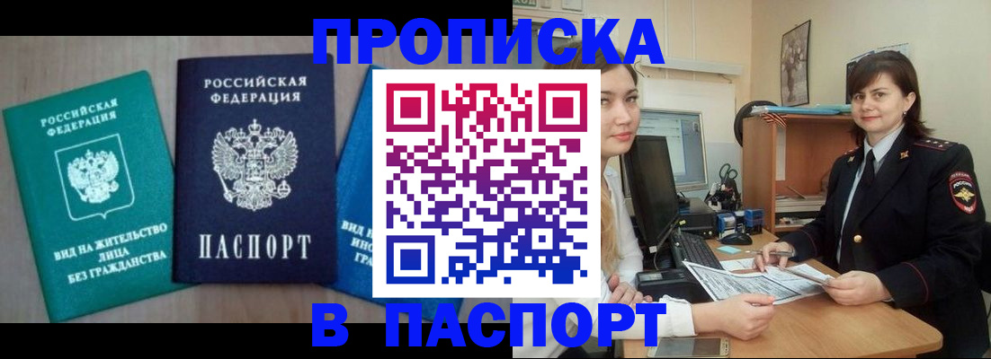 временная регистрация собственник в Добрянке
