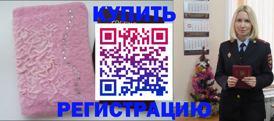 временная регистрация в квартире в Добрянке